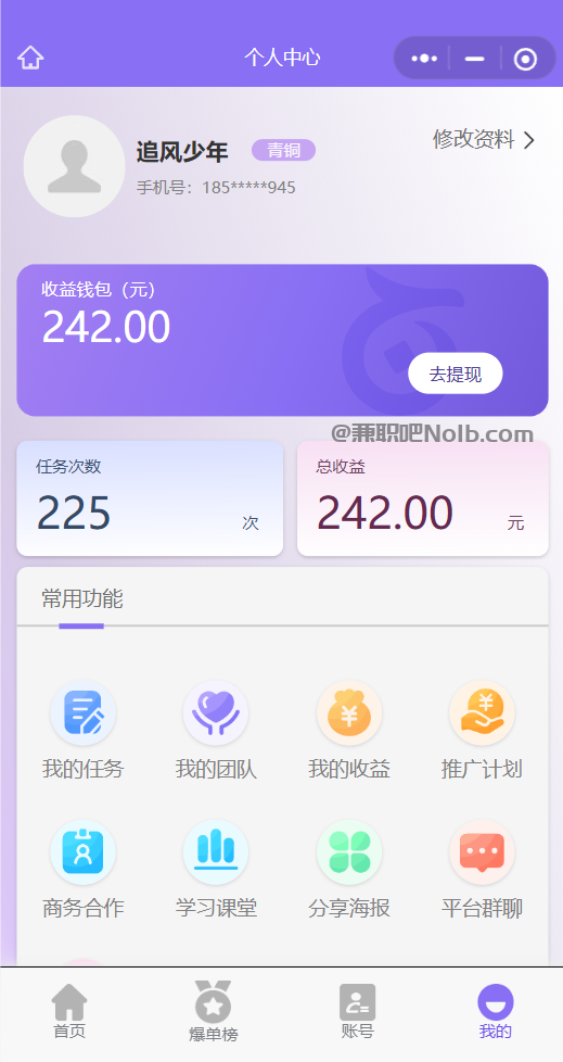 云梦【赛扬有米】宝妈学生居家线上视频代发兼职平台,0撸赚米项目 第3张 云梦【赛扬有米】宝妈学生居家线上视频代发兼职平台,0撸赚米项目 第3张