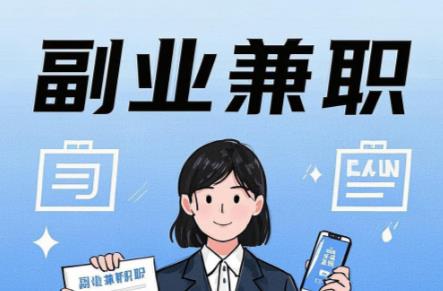 云梦在手机上可以做哪些副业赚钱？