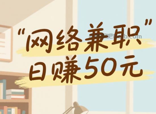 云梦线上居家工作适合找哪些兼职